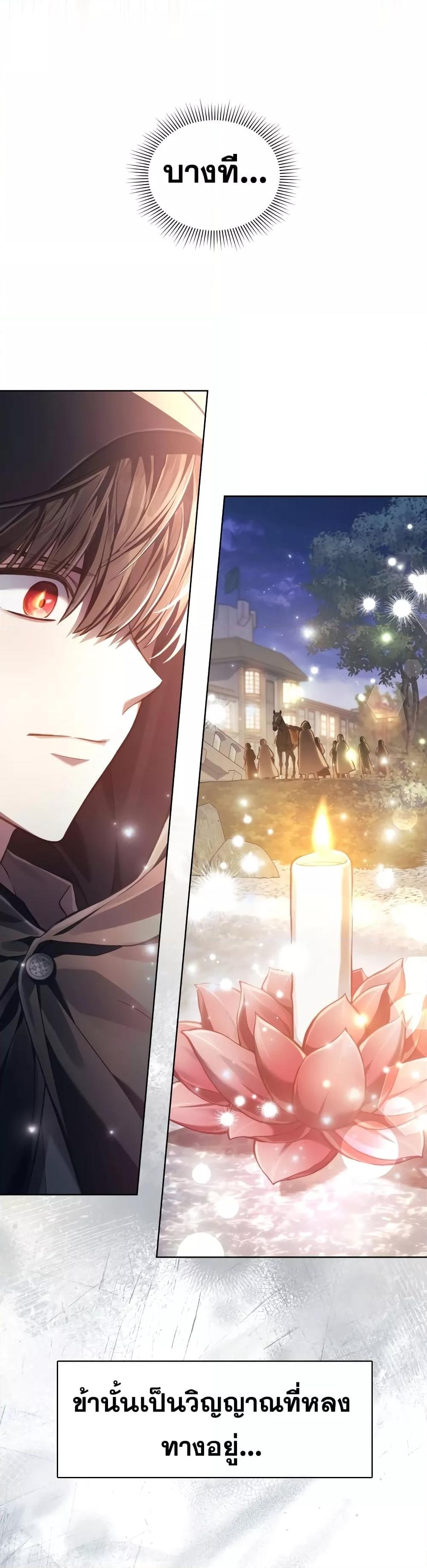 Reborn as the Enemy Prince ตอนที่ 19 28