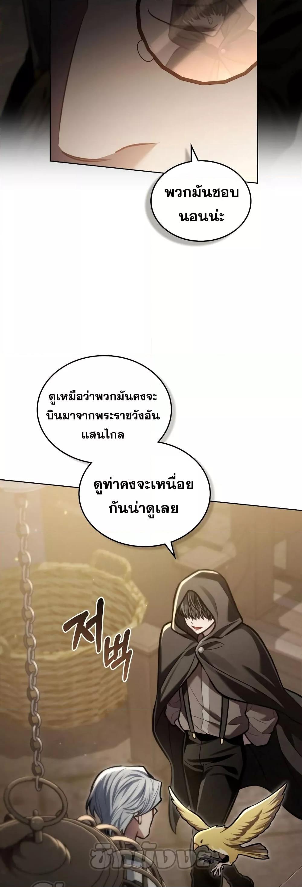 Reborn as the Enemy Prince ตอนที่ 18 28
