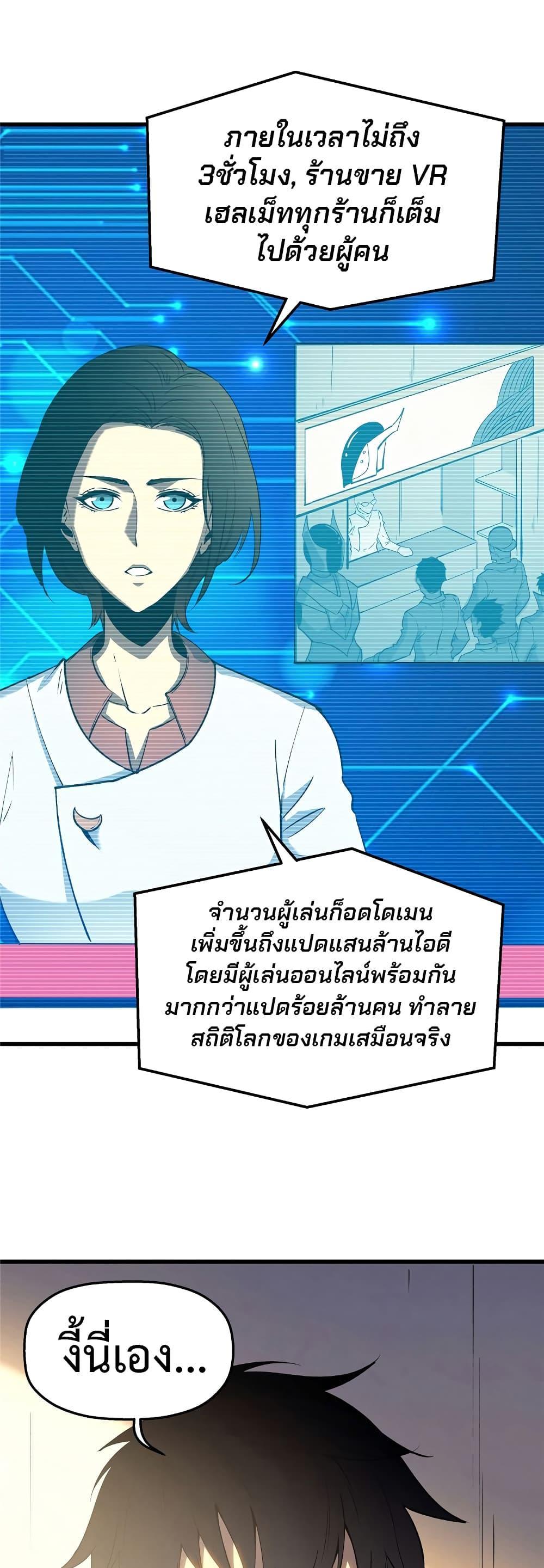 Reincarnation Of The Strongest Sword God ตอนที่ 64 28