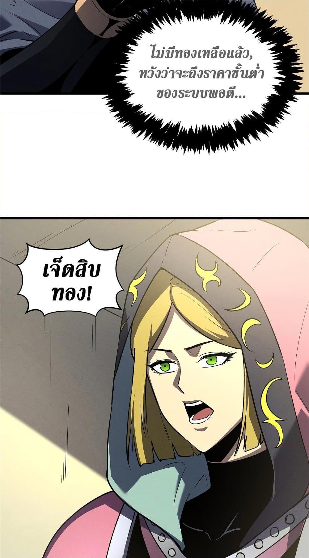 Reincarnation Of The Strongest Sword God ตอนที่ 63 28
