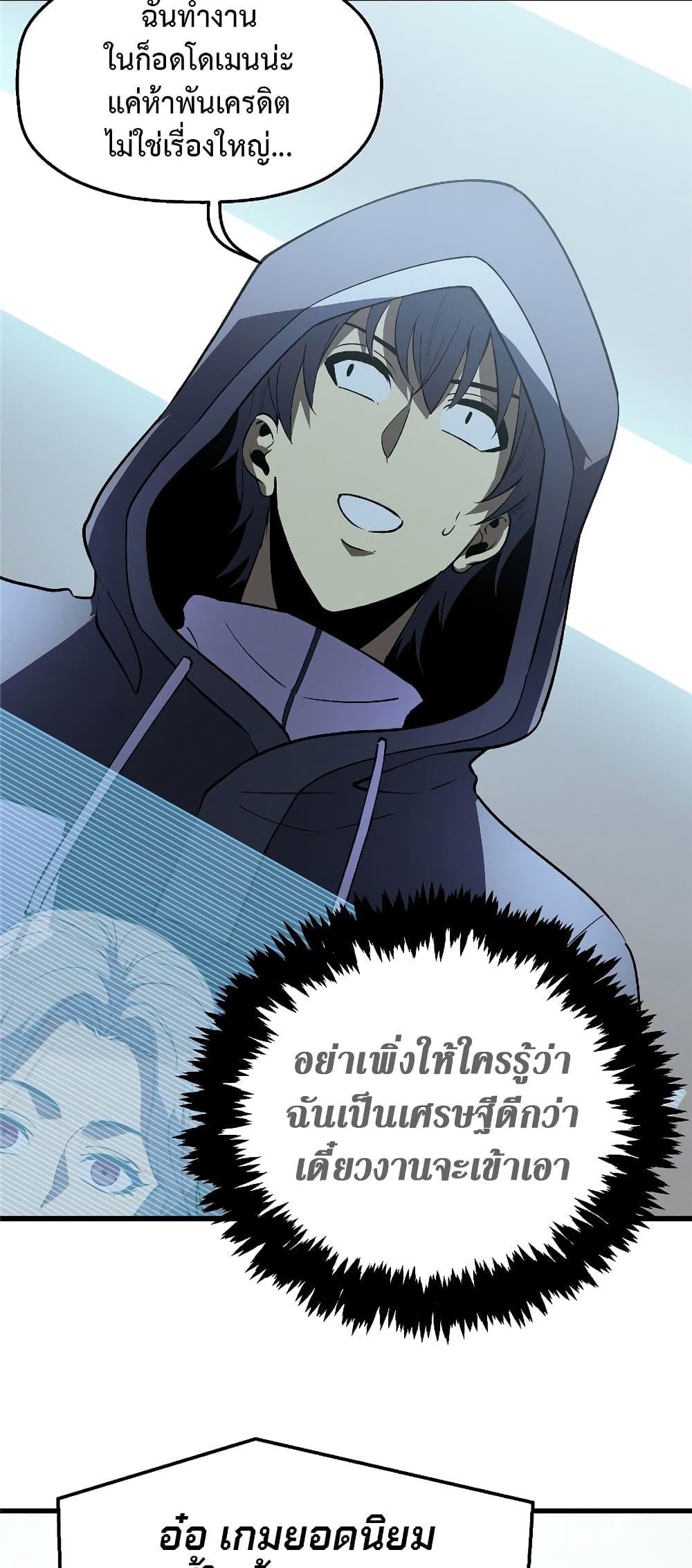 Reincarnation Of The Strongest Sword God ตอนที่ 65 28