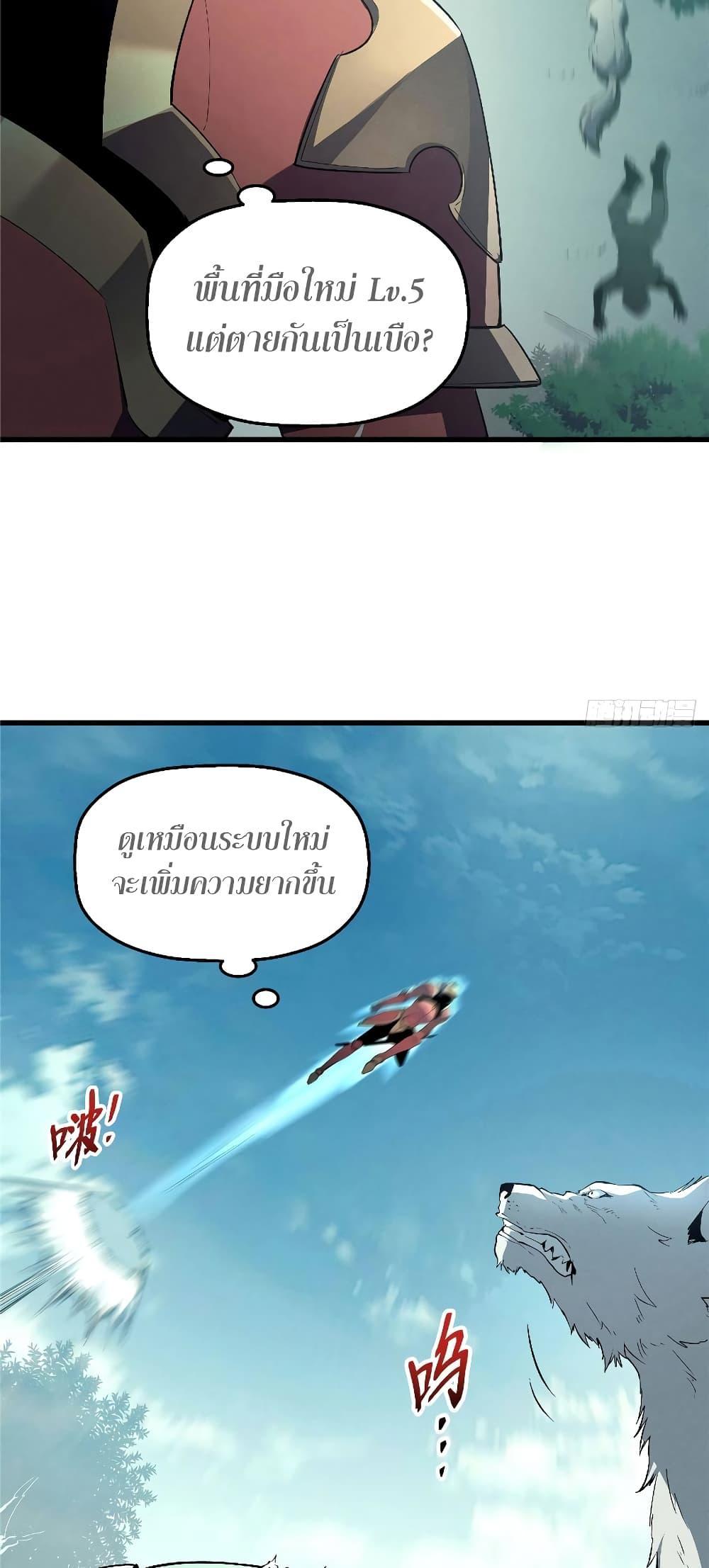 Reincarnation Of The Strongest Sword God ตอนที่ 66 28