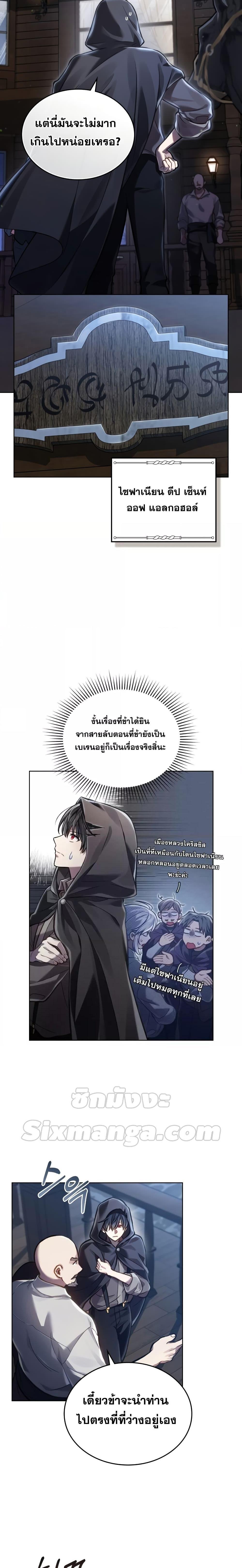 Reborn as the Enemy Prince ตอนที่ 20 2
