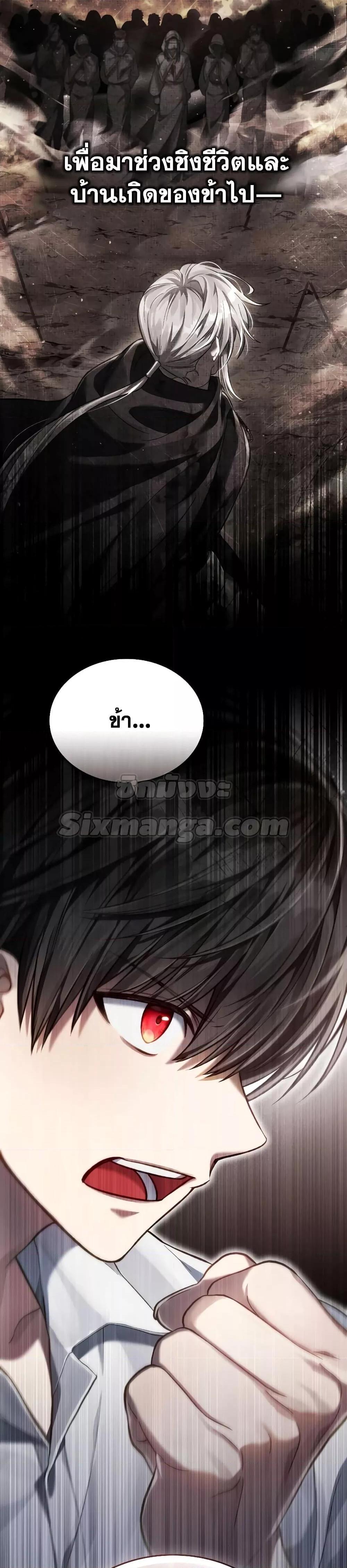 Reborn as the Enemy Prince ตอนที่ 25 29