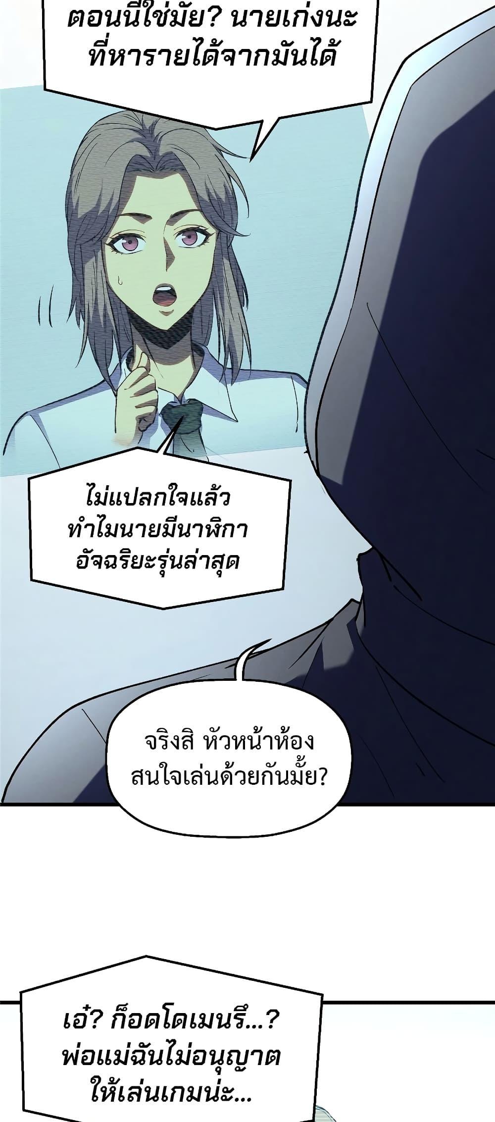Reincarnation Of The Strongest Sword God ตอนที่ 65 29