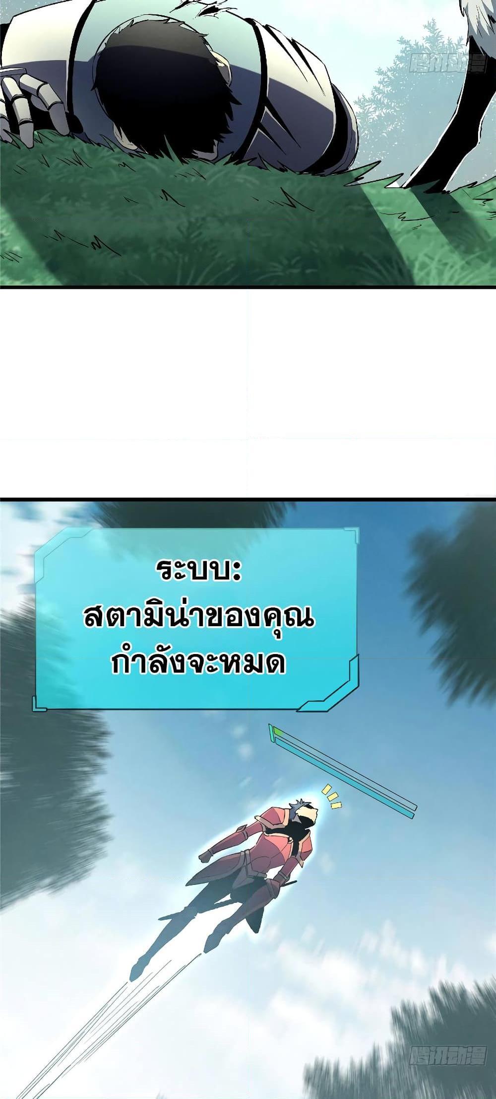 Reincarnation Of The Strongest Sword God ตอนที่ 66 29