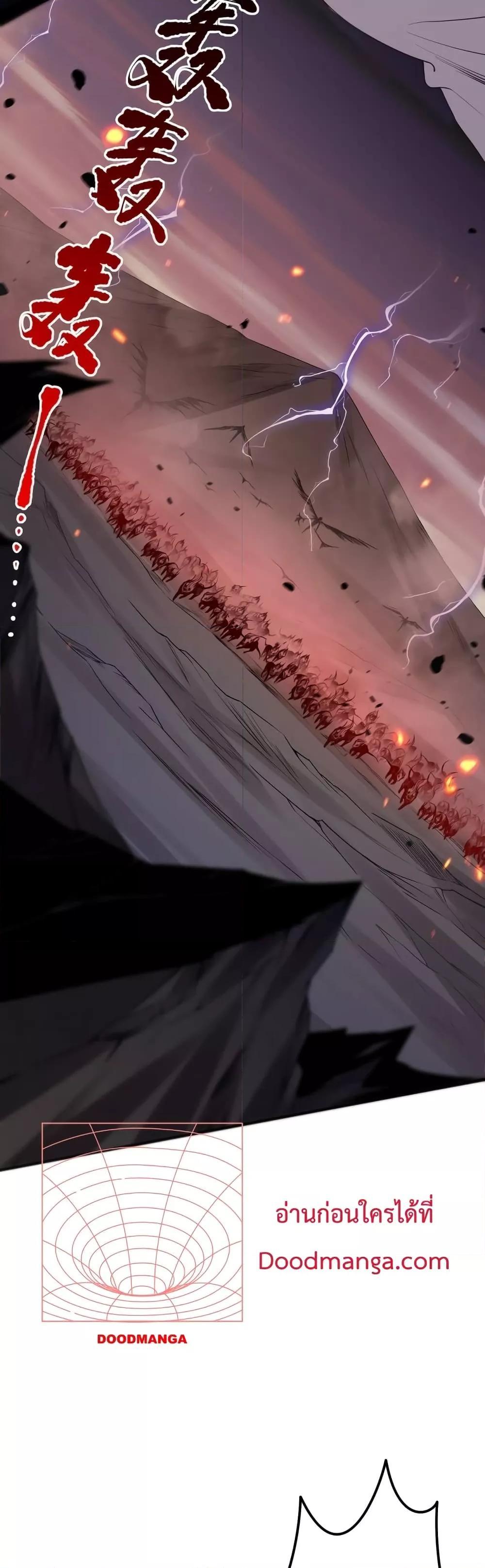 Disastrous Necromancer ตอนที่ 42 29