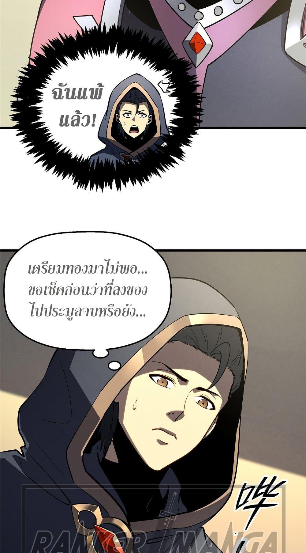 Reincarnation Of The Strongest Sword God ตอนที่ 63 29
