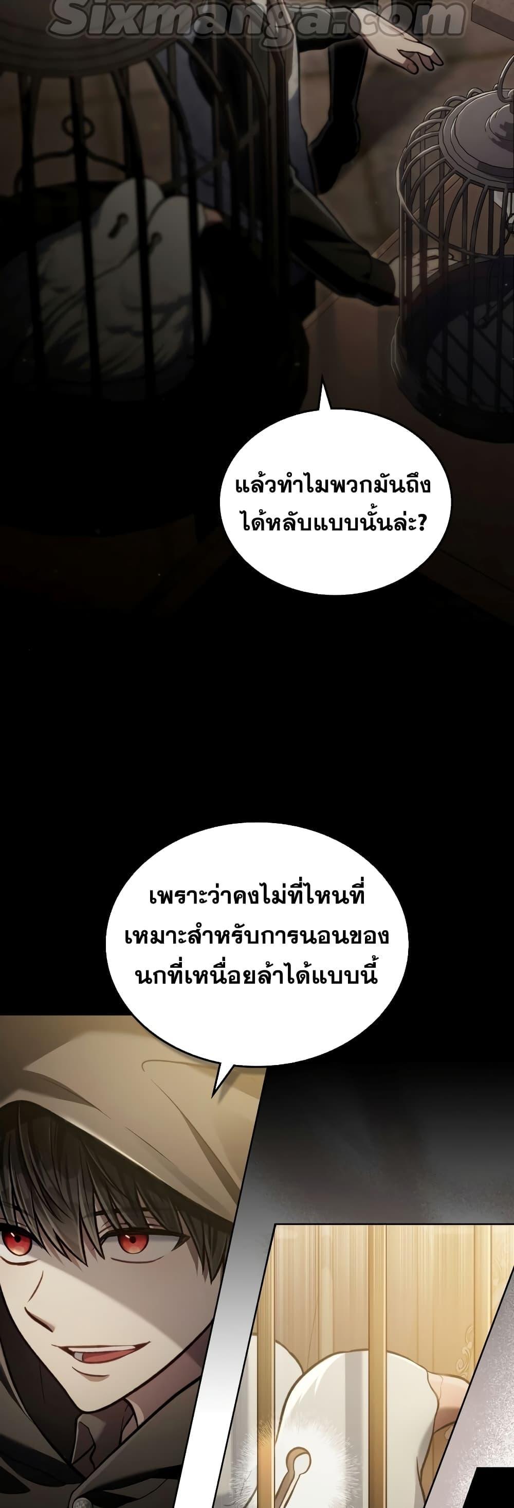 Reborn as the Enemy Prince ตอนที่ 18 29