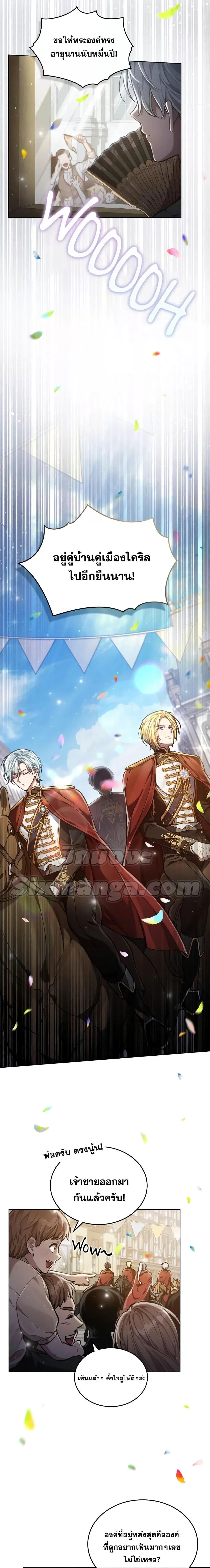 Reborn as the Enemy Prince ตอนที่ 15 2