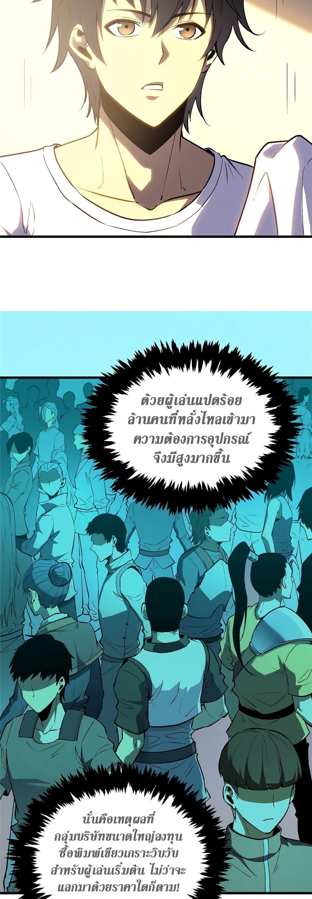 Reincarnation Of The Strongest Sword God ตอนที่ 64 29