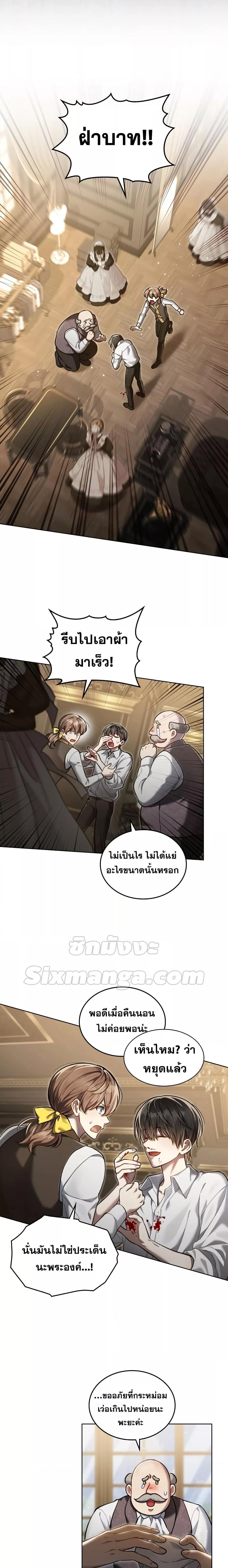 Reborn as the Enemy Prince ตอนที่ 8 2