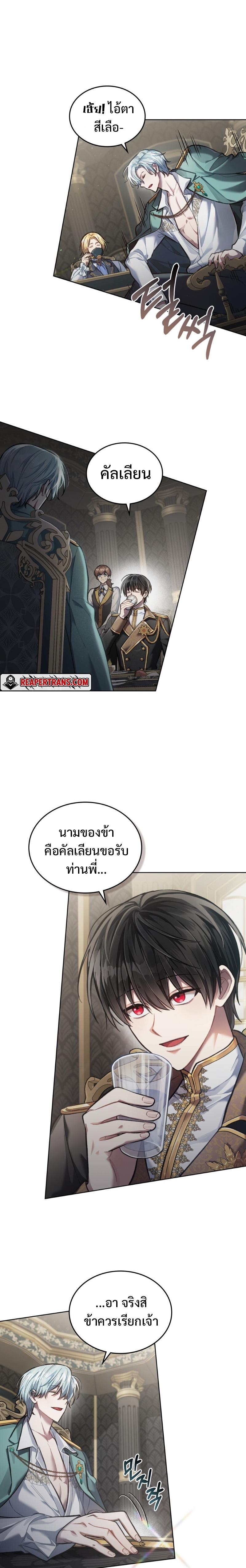 Reborn as the Enemy Prince ตอนที่ 4 2