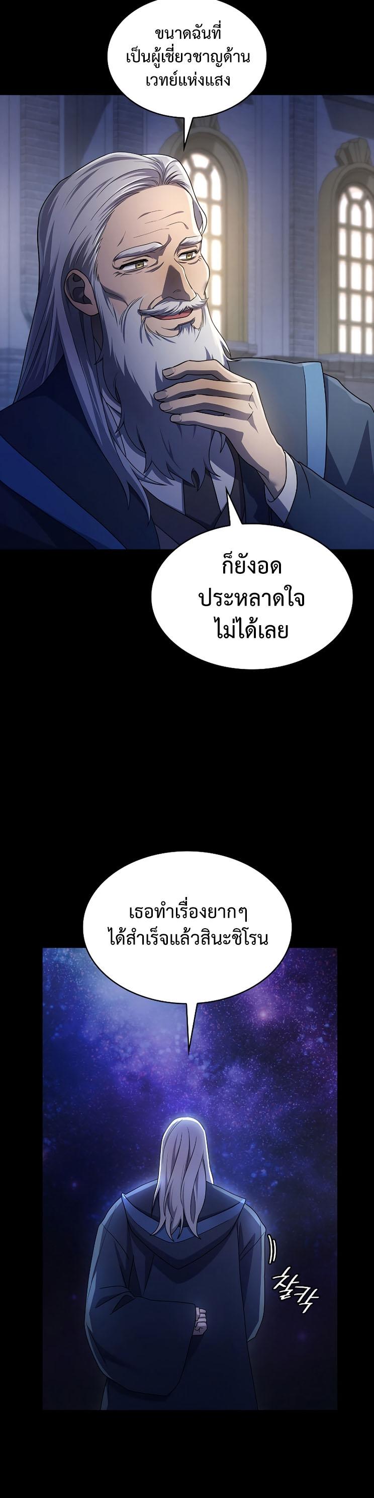 Infinite Mage ตอนที่ 59 2