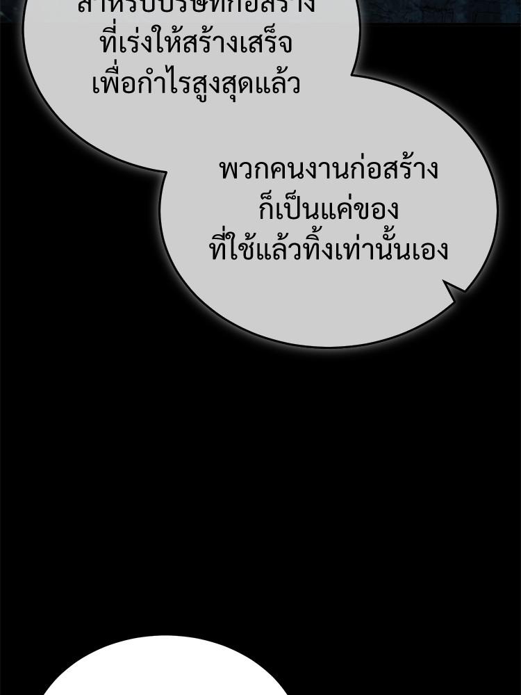 Devil Returns To School Days ตอนที่ 28 30