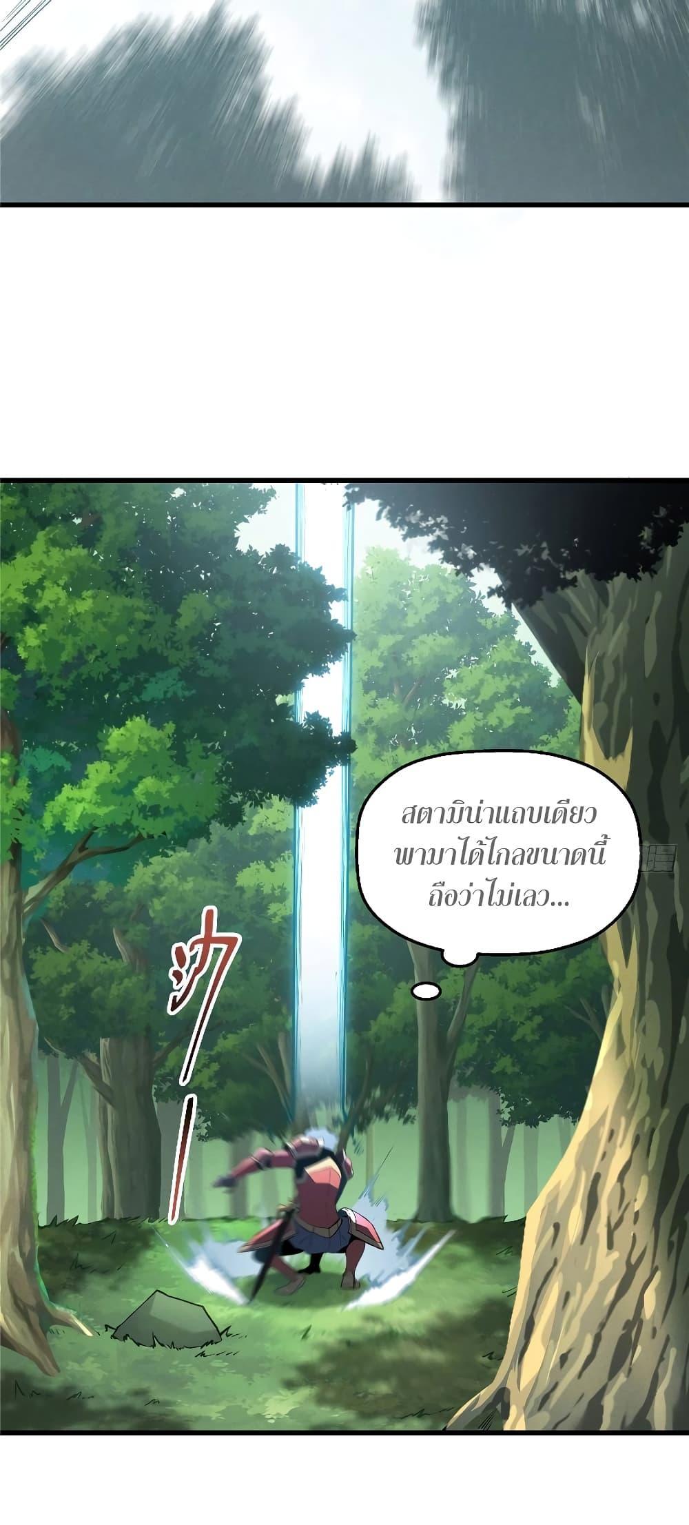 Reincarnation Of The Strongest Sword God ตอนที่ 66 30