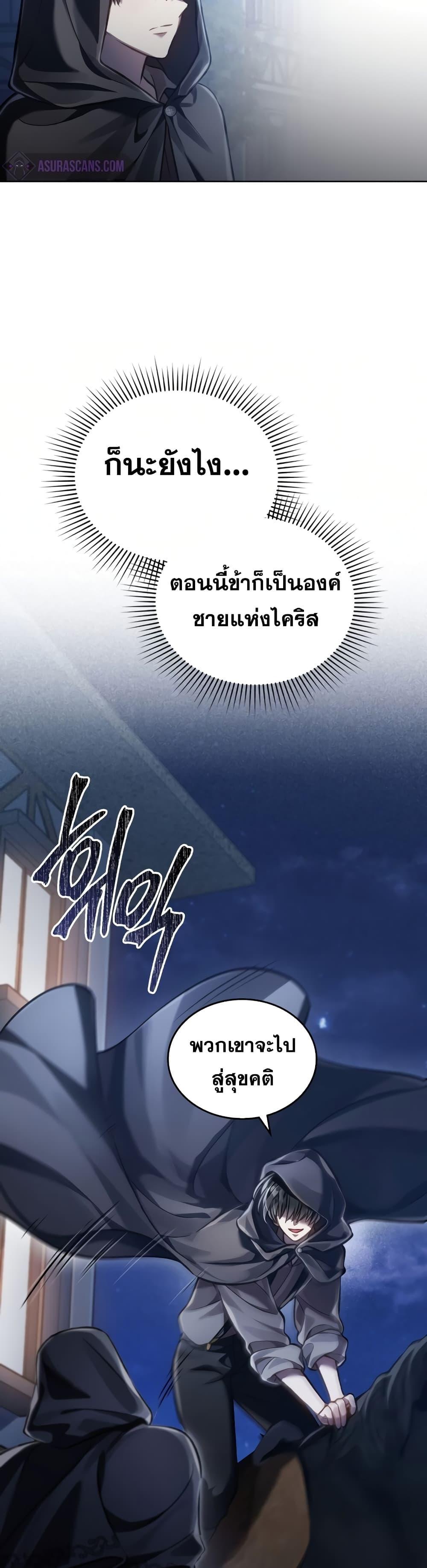 Reborn as the Enemy Prince ตอนที่ 19 30