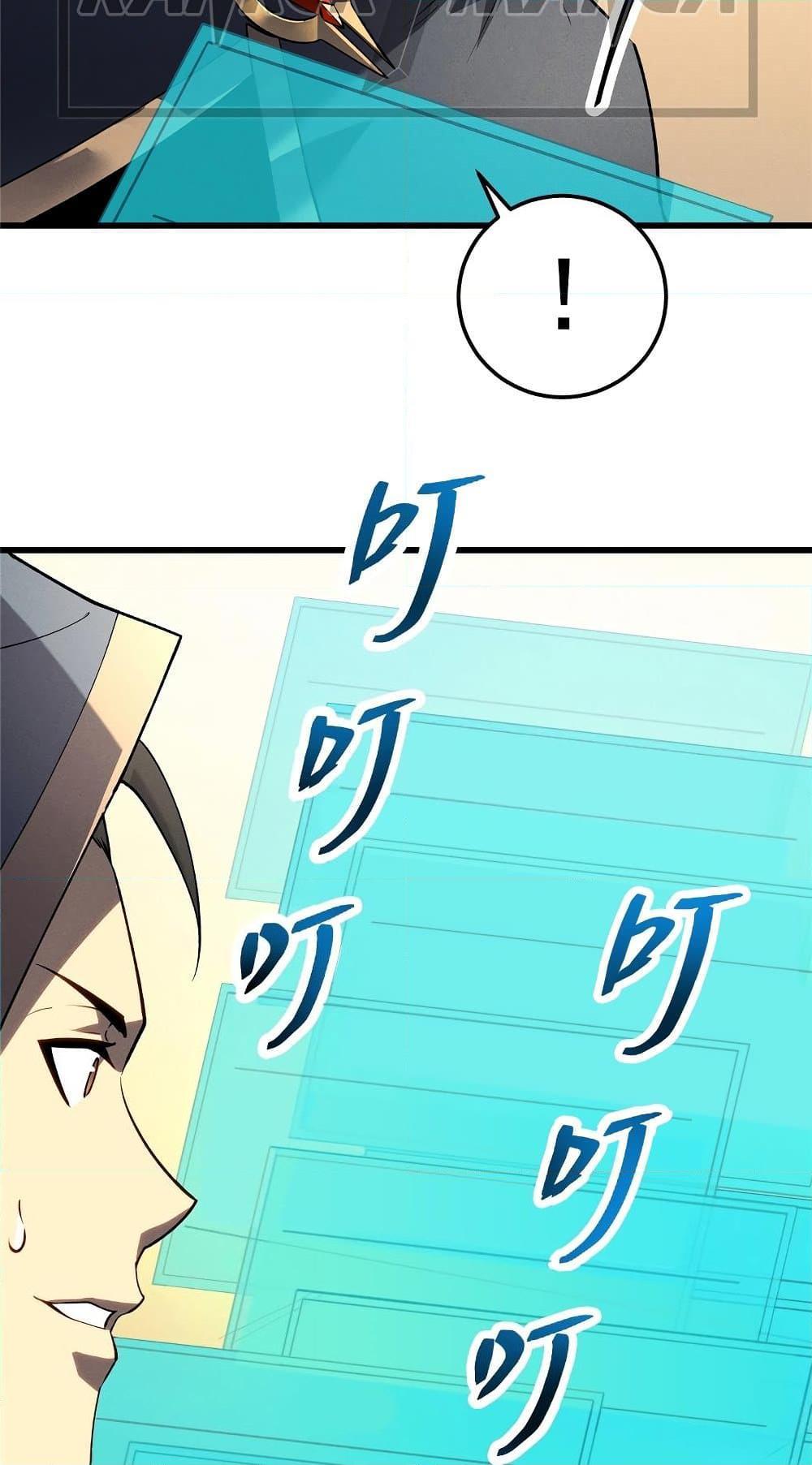 Reincarnation Of The Strongest Sword God ตอนที่ 63 30