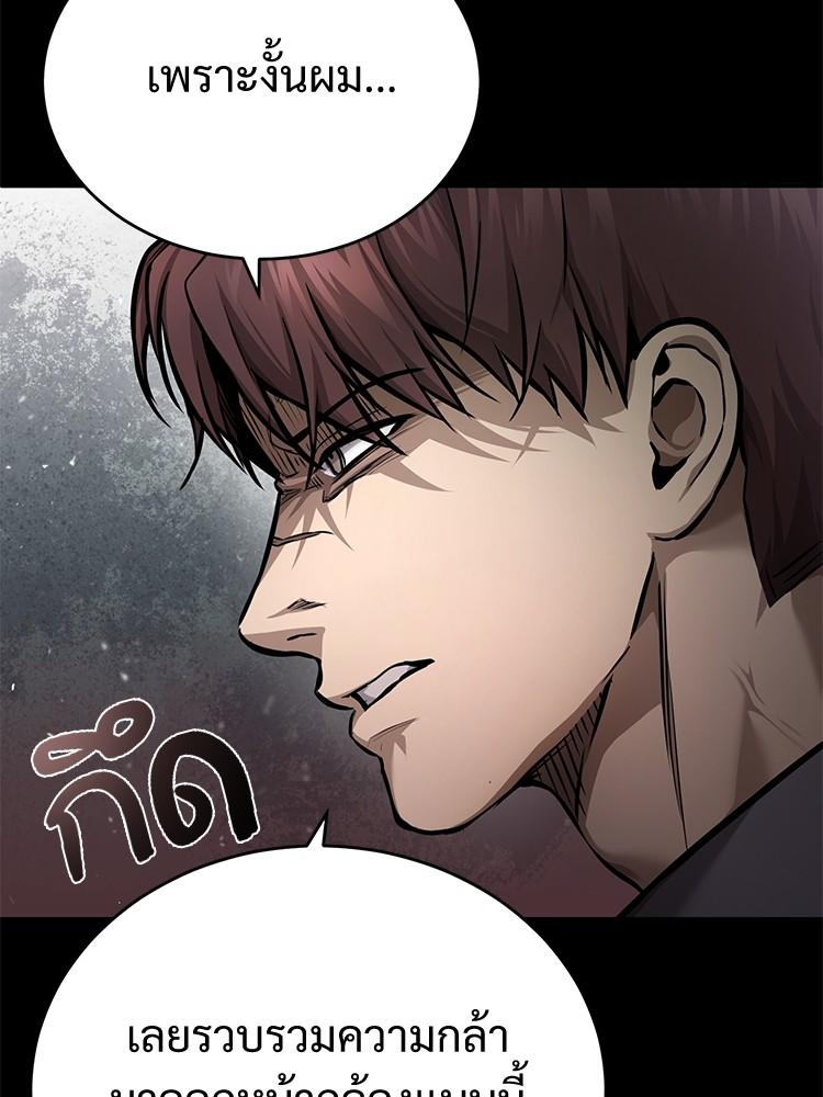 Devil Returns To School Days ตอนที่ 28 31
