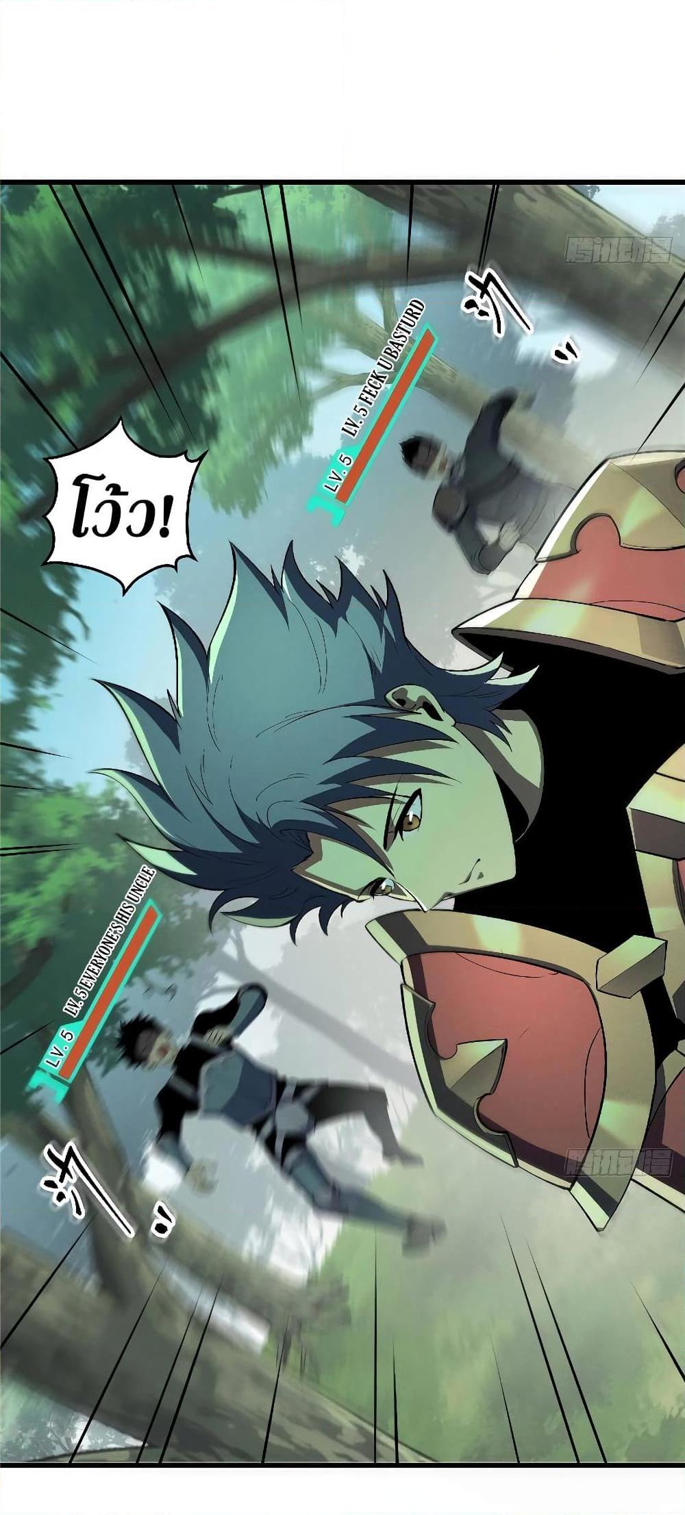 Reincarnation Of The Strongest Sword God ตอนที่ 66 31