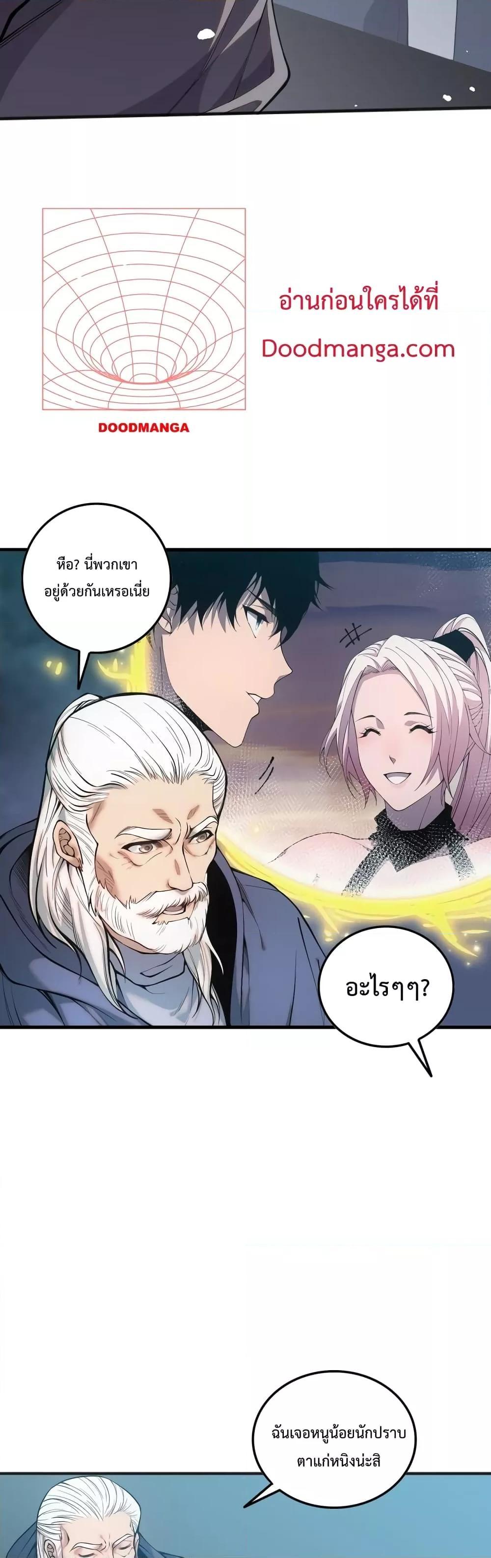 Disastrous Necromancer ตอนที่ 41 31