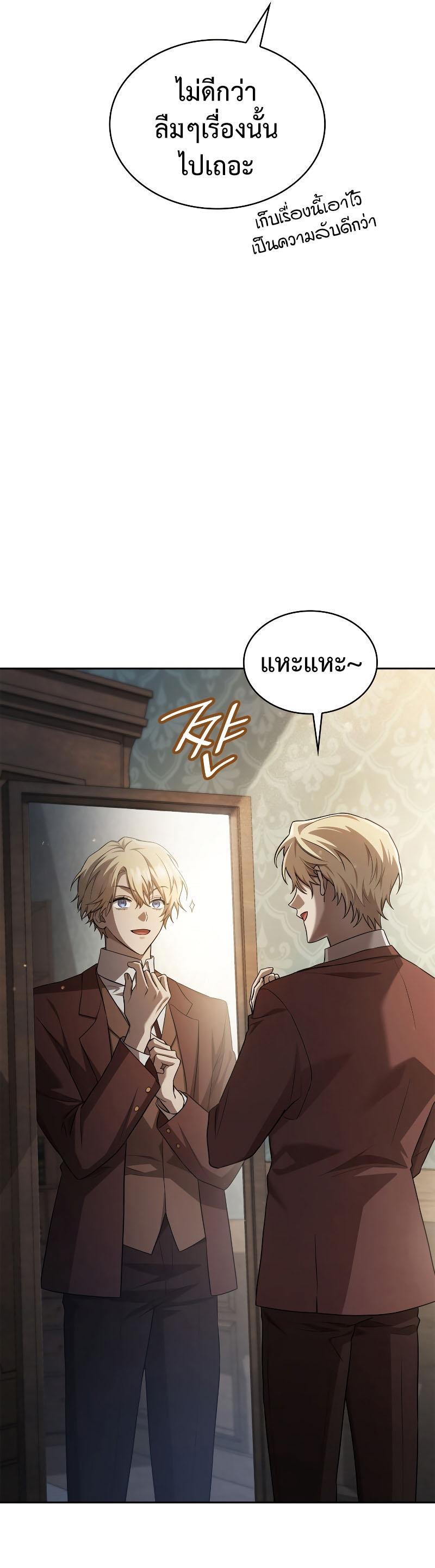 Infinite Mage ตอนที่ 59 31