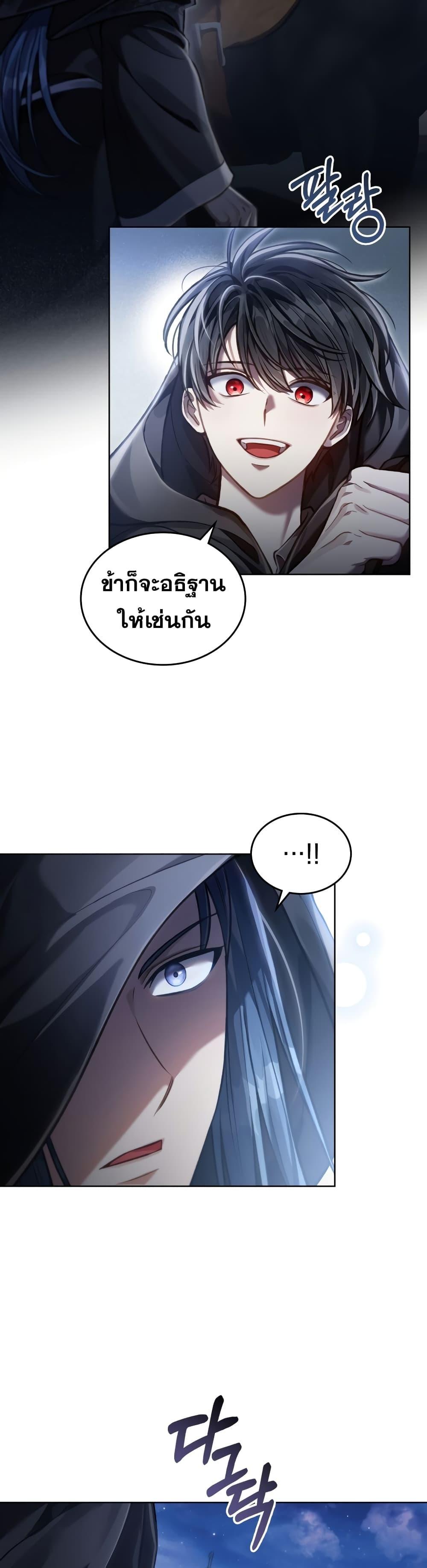 Reborn as the Enemy Prince ตอนที่ 19 31