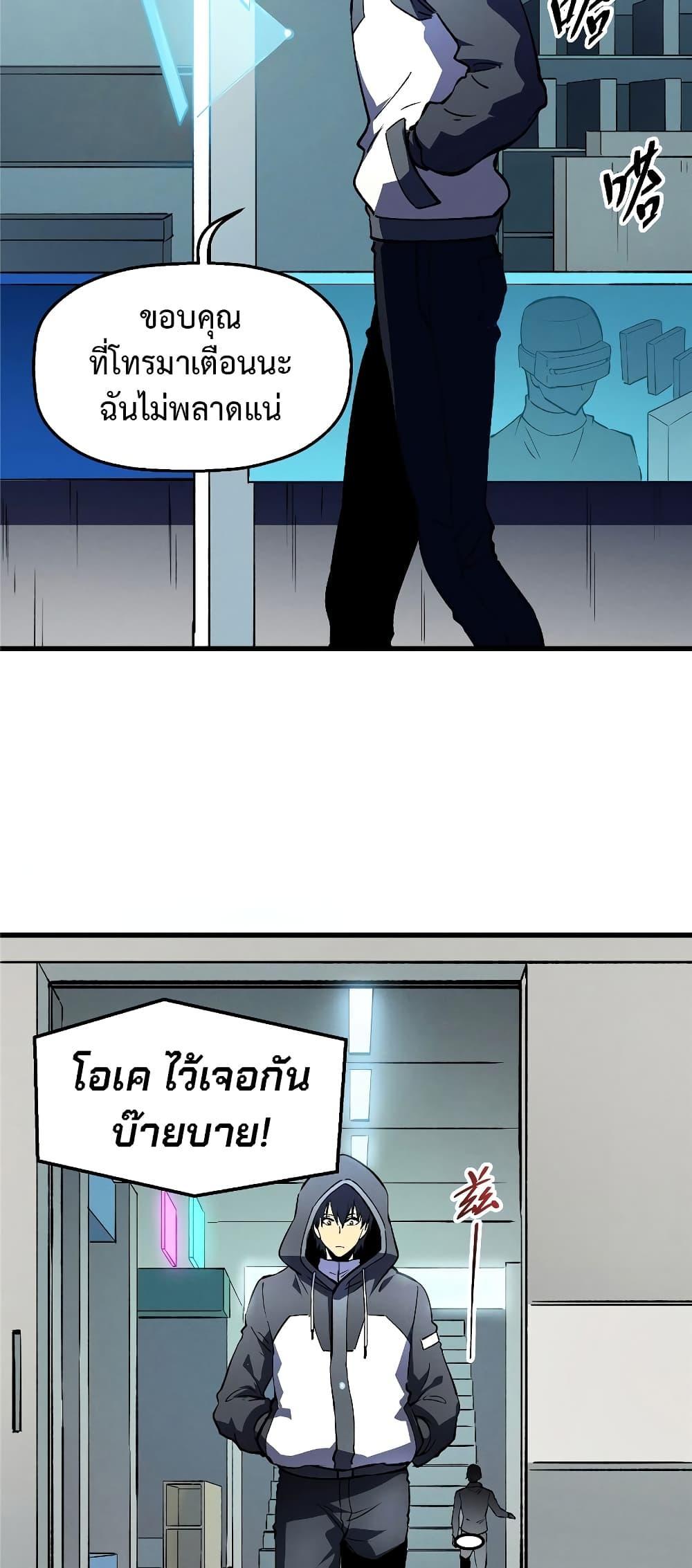 Reincarnation Of The Strongest Sword God ตอนที่ 65 31