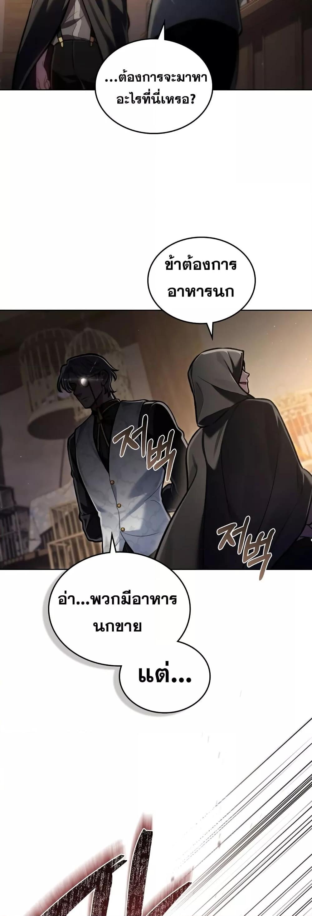 Reborn as the Enemy Prince ตอนที่ 18 31