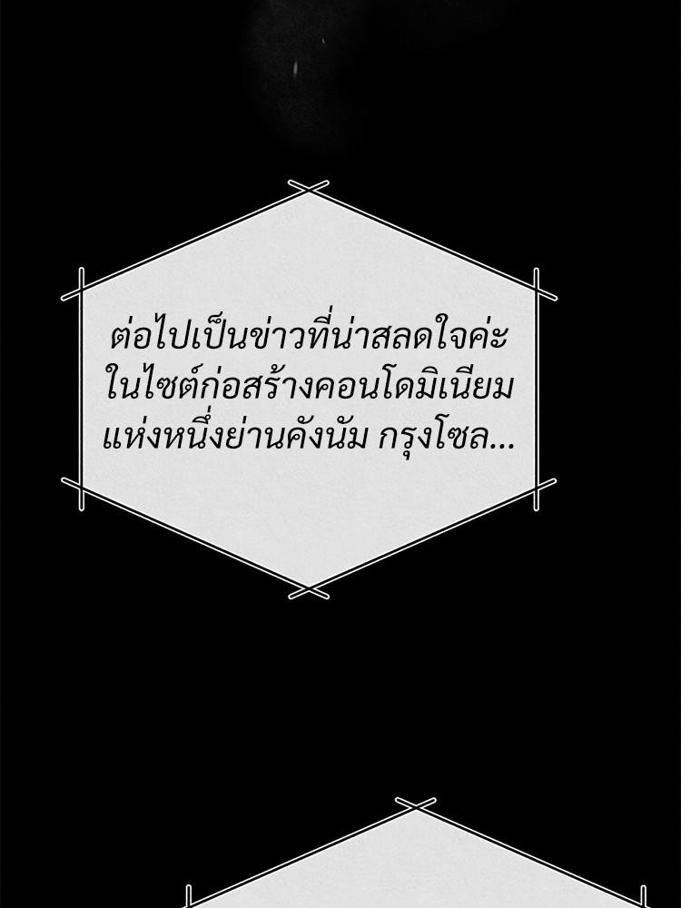 Devil Returns To School Days ตอนที่ 28 3
