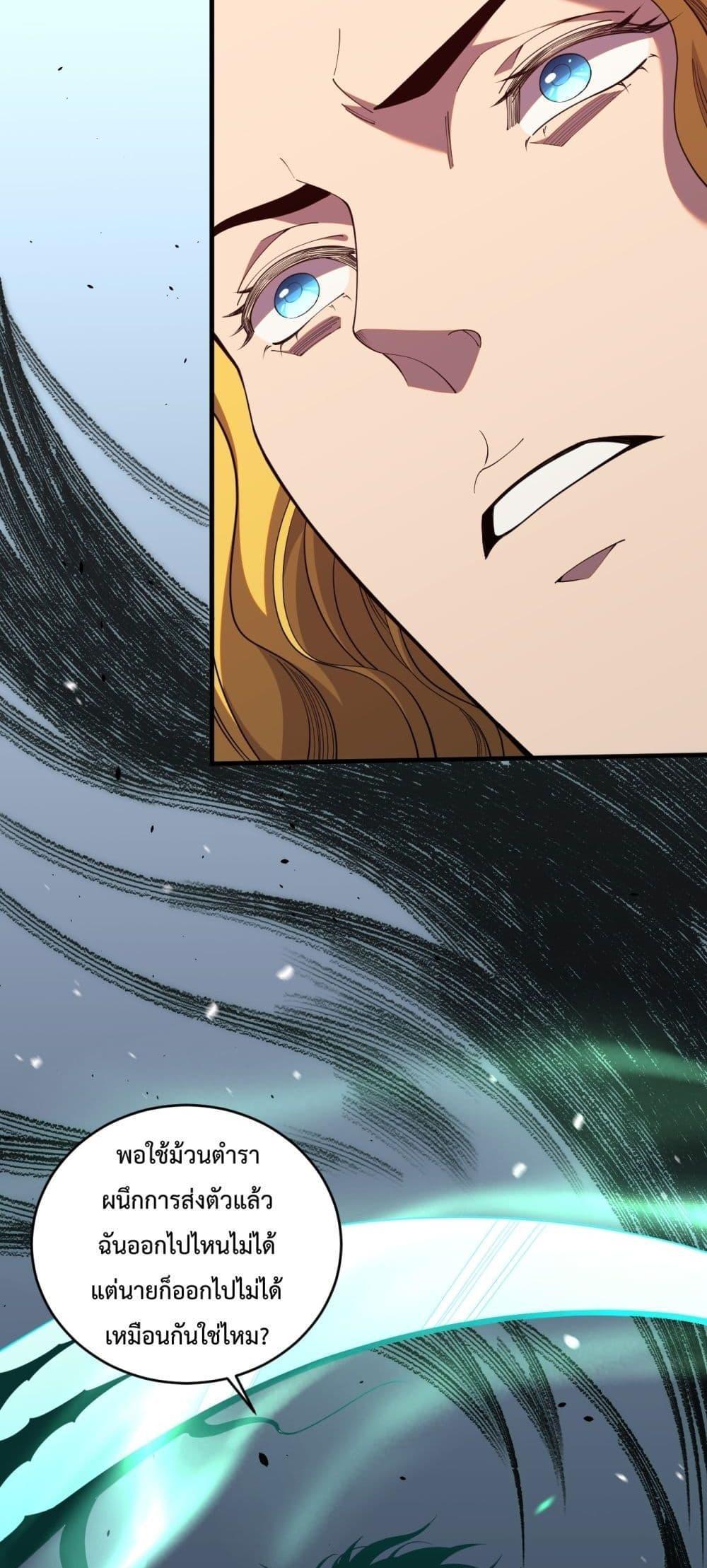 Disastrous Necromancer ตอนที่ 46 31