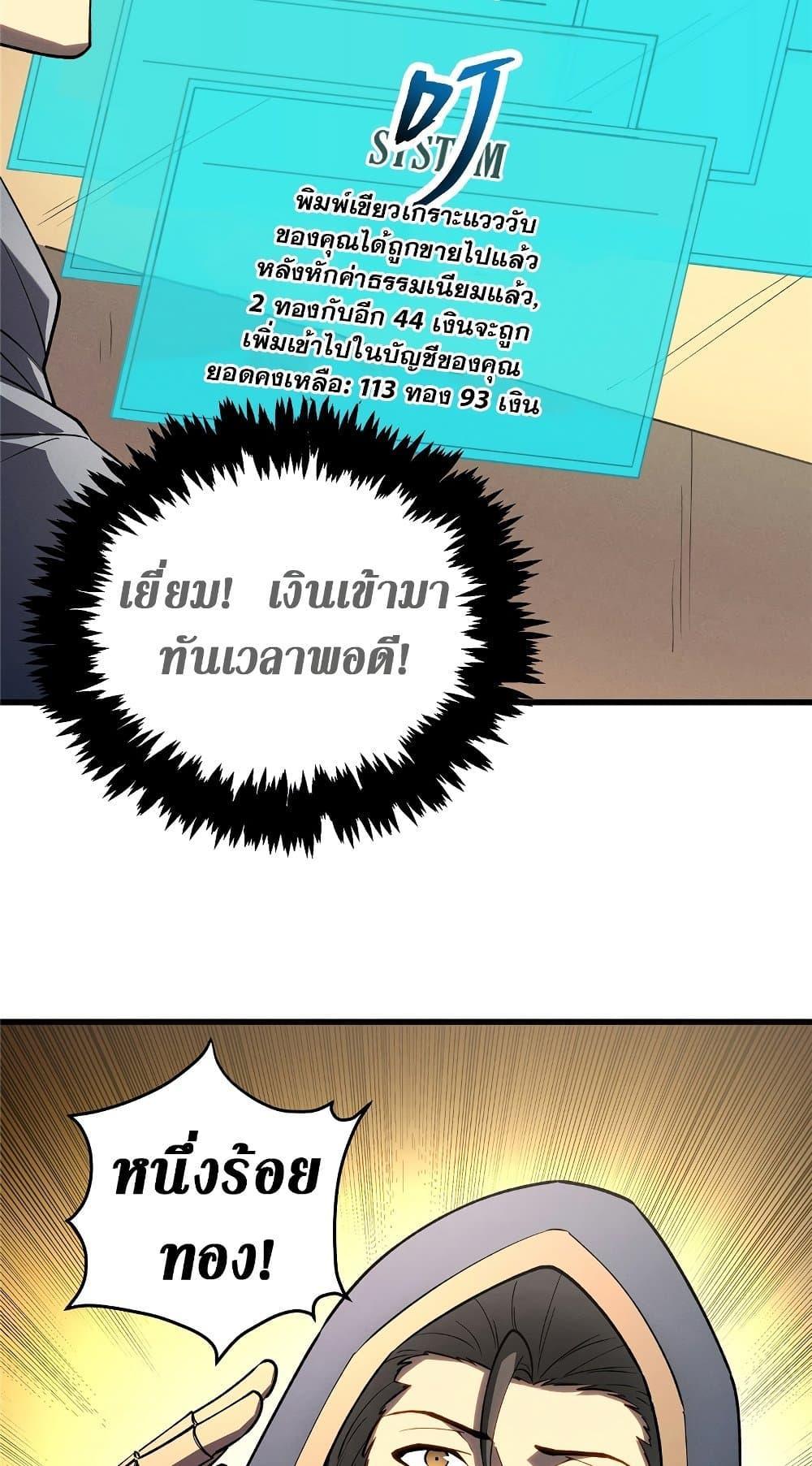 Reincarnation Of The Strongest Sword God ตอนที่ 63 31
