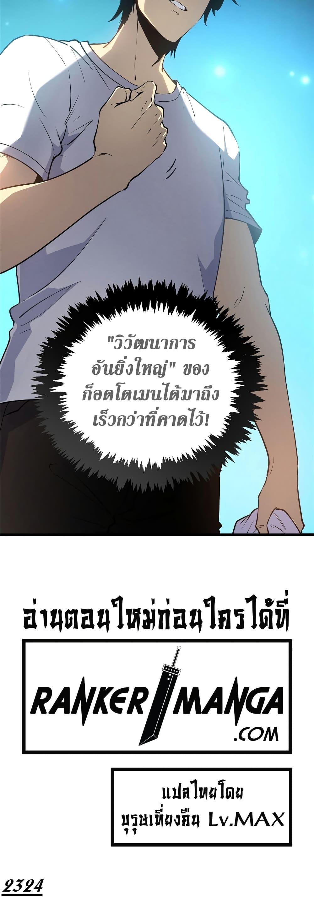 Reincarnation Of The Strongest Sword God ตอนที่ 64 31