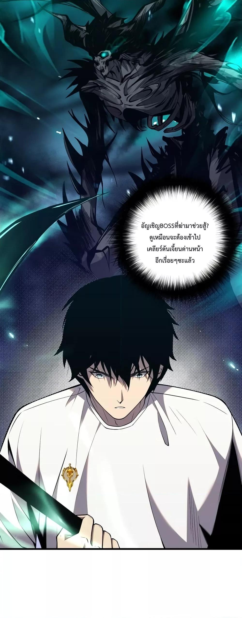 Disastrous Necromancer ตอนที่ 44 31