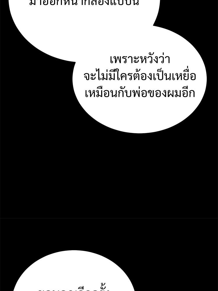 Devil Returns To School Days ตอนที่ 28 32