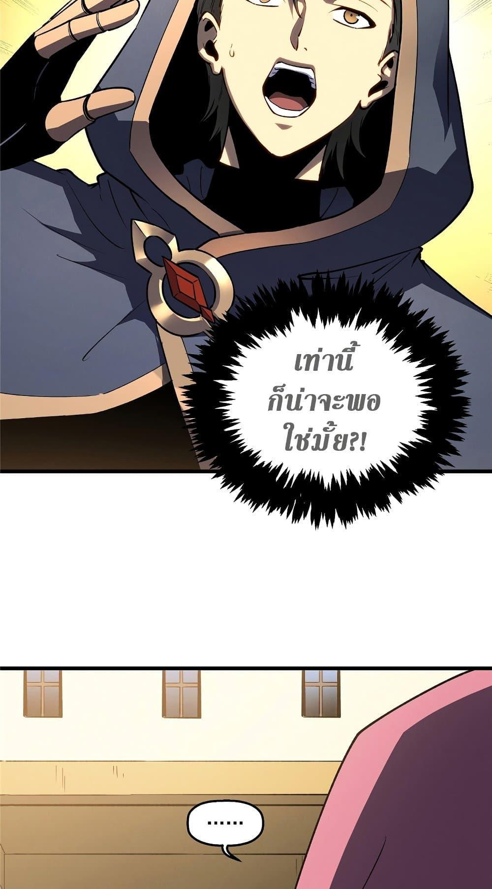 Reincarnation Of The Strongest Sword God ตอนที่ 63 32