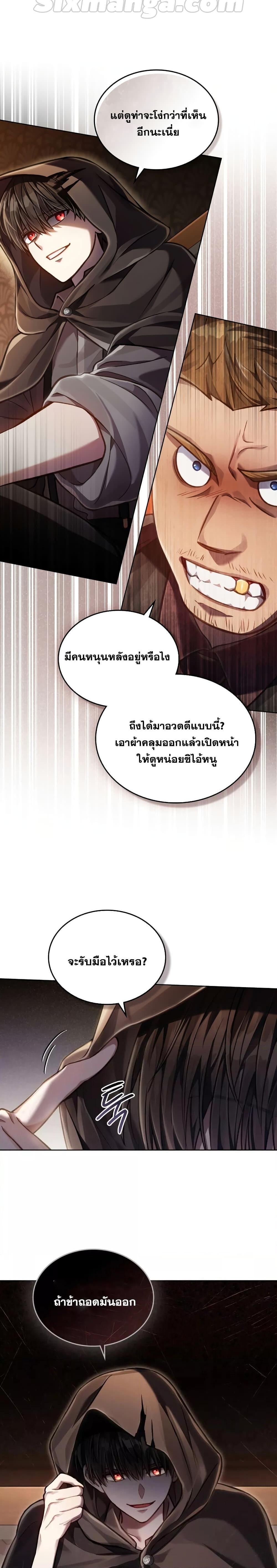 Reborn as the Enemy Prince ตอนที่ 22 3