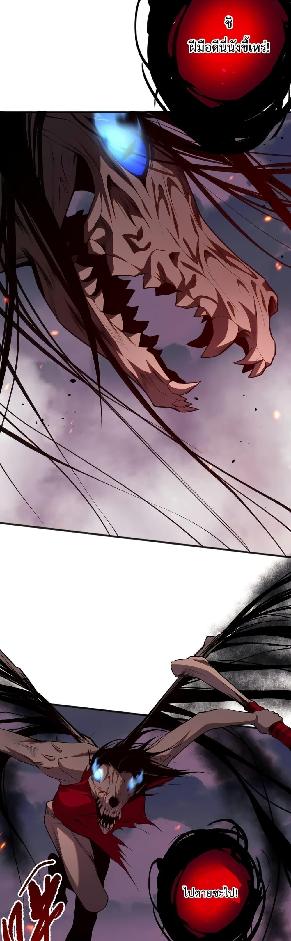 Disastrous Necromancer ตอนที่ 42 32