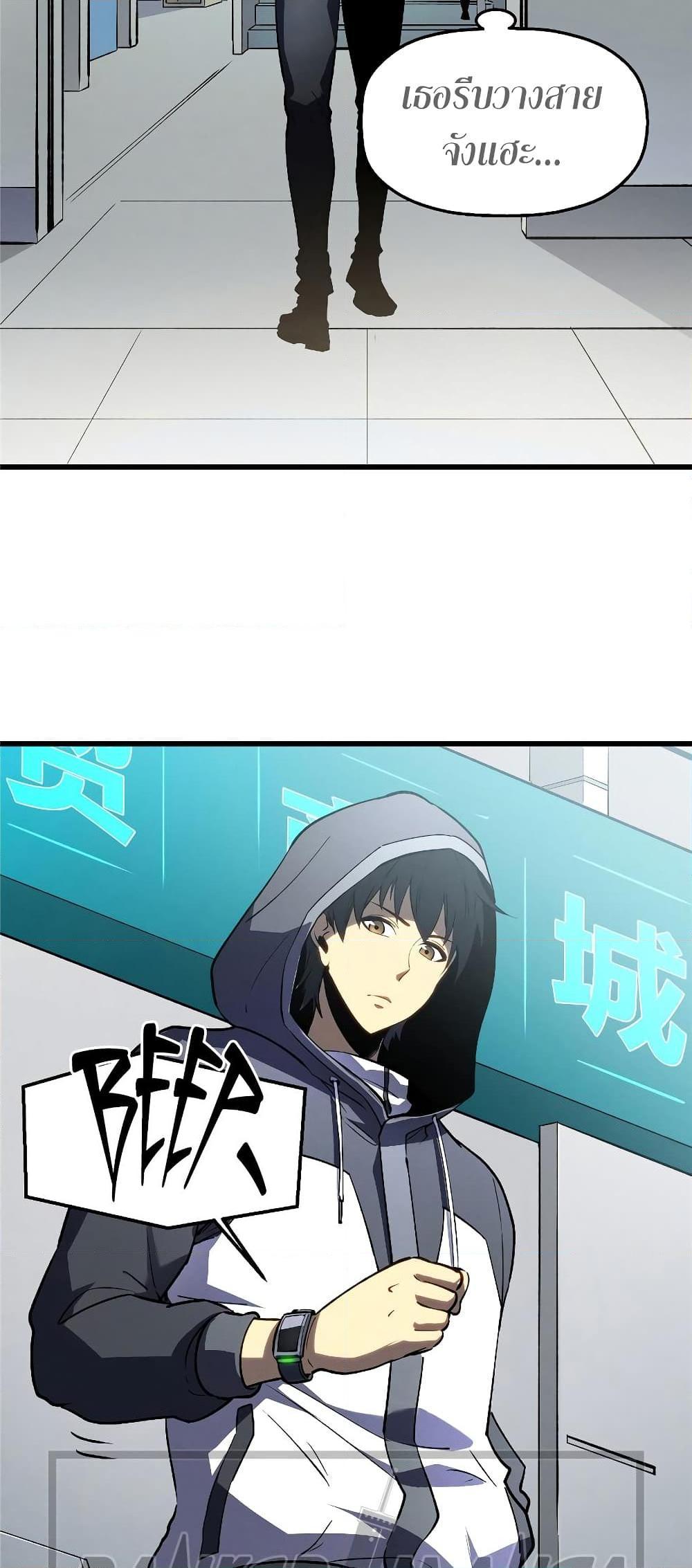 Reincarnation Of The Strongest Sword God ตอนที่ 65 32