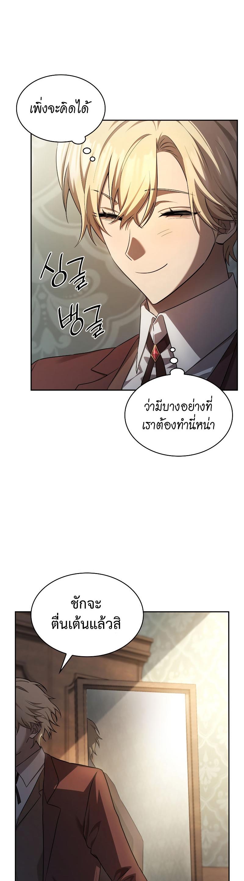 Infinite Mage ตอนที่ 59 32
