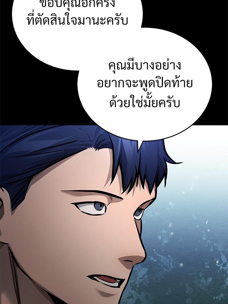 Devil Returns To School Days ตอนที่ 28 33