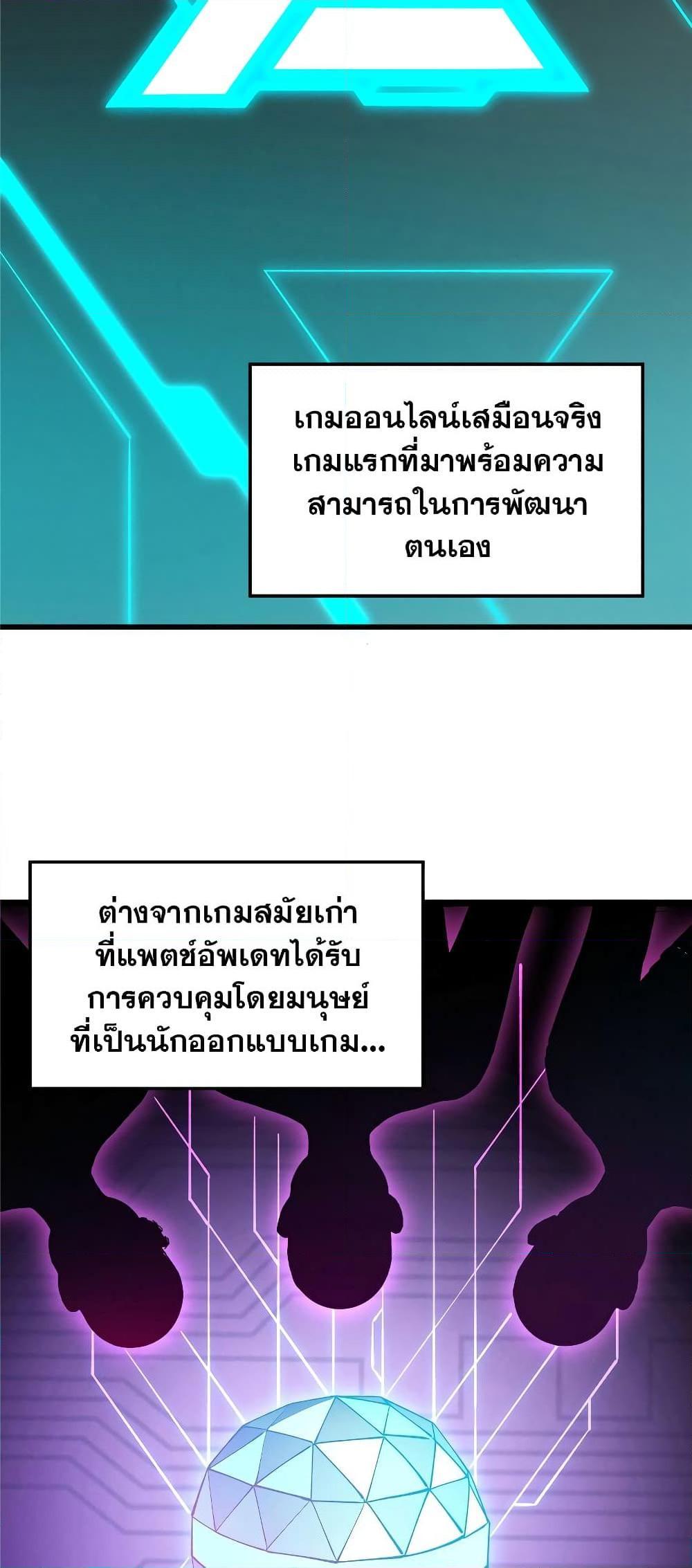 Reincarnation Of The Strongest Sword God ตอนที่ 65 3