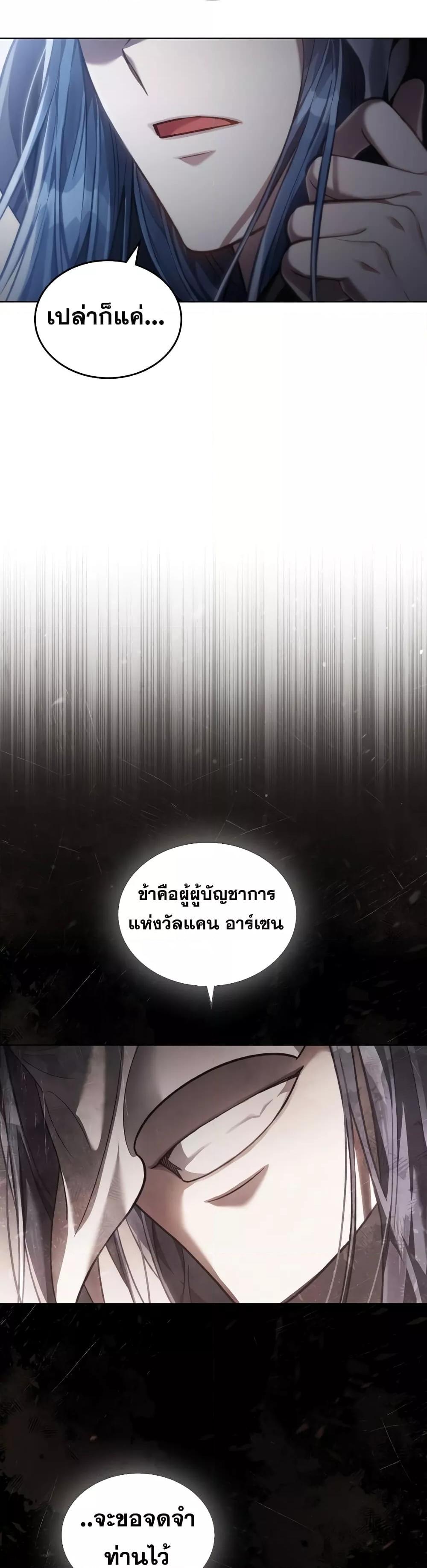 Reborn as the Enemy Prince ตอนที่ 19 33