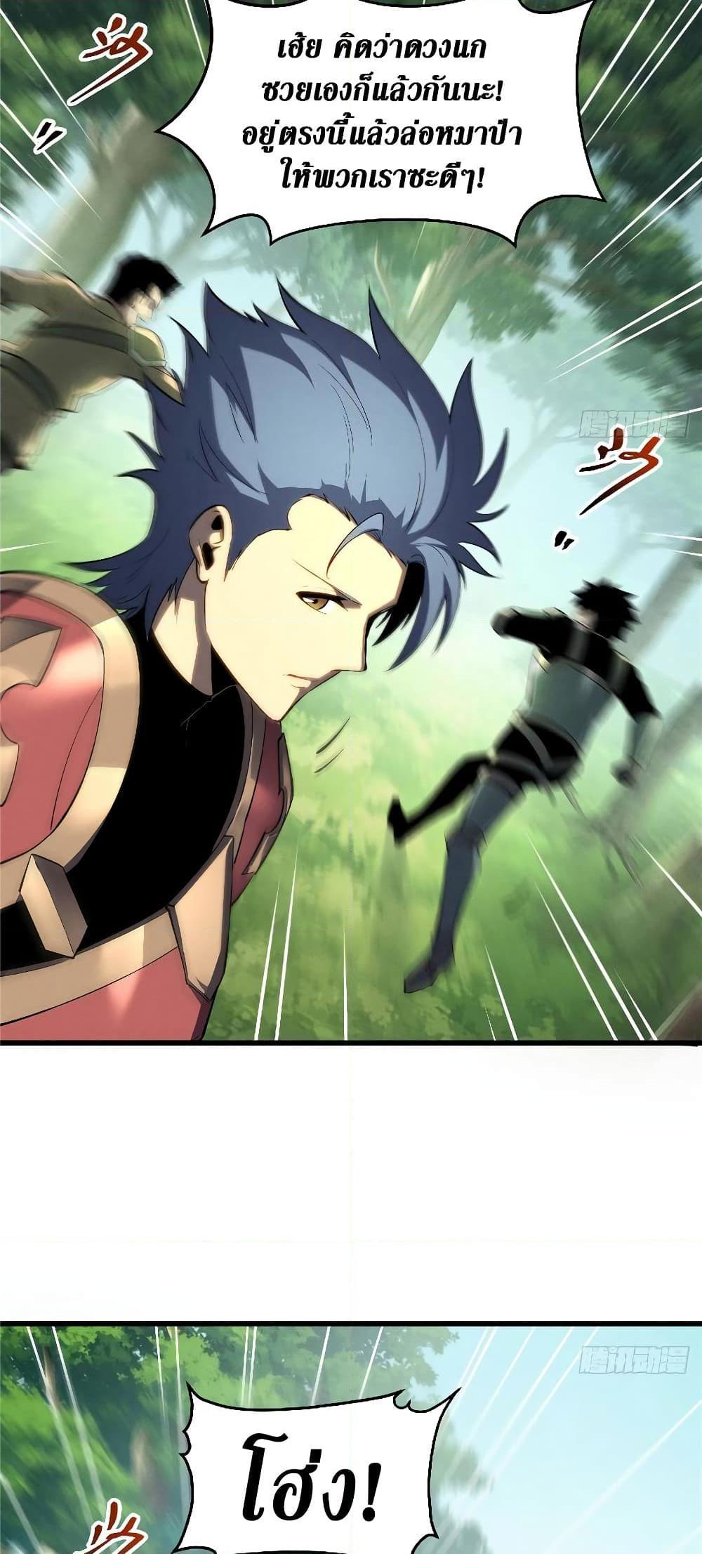 Reincarnation Of The Strongest Sword God ตอนที่ 66 33