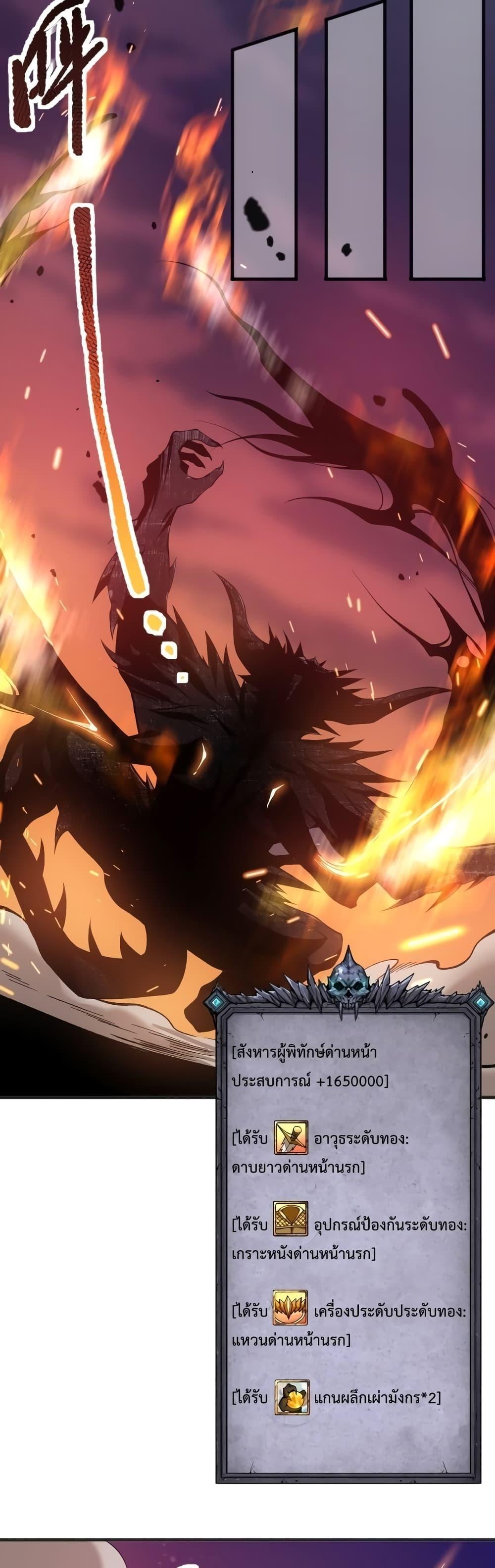 Disastrous Necromancer ตอนที่ 41 33