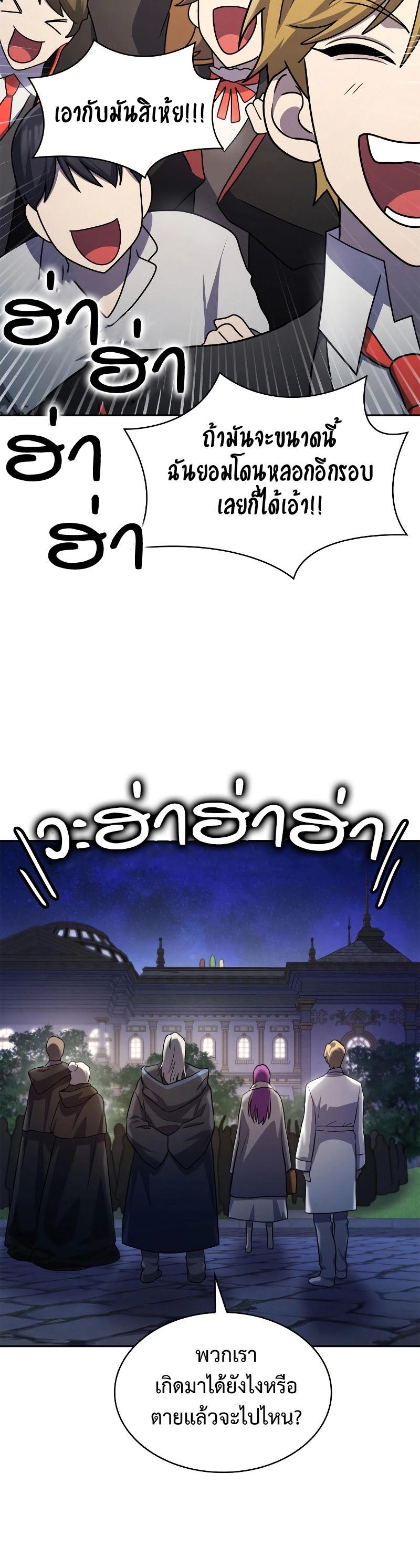Infinite Mage ตอนที่ 58 33