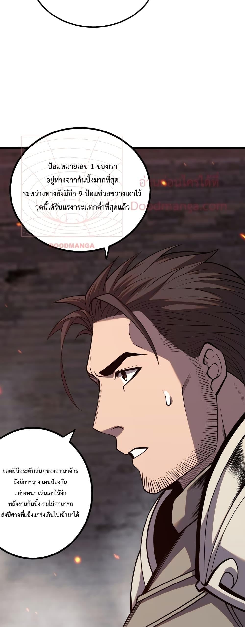 Disastrous Necromancer ตอนที่ 44 33