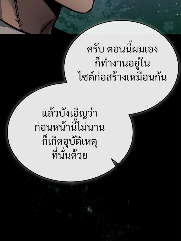 Devil Returns To School Days ตอนที่ 28 34