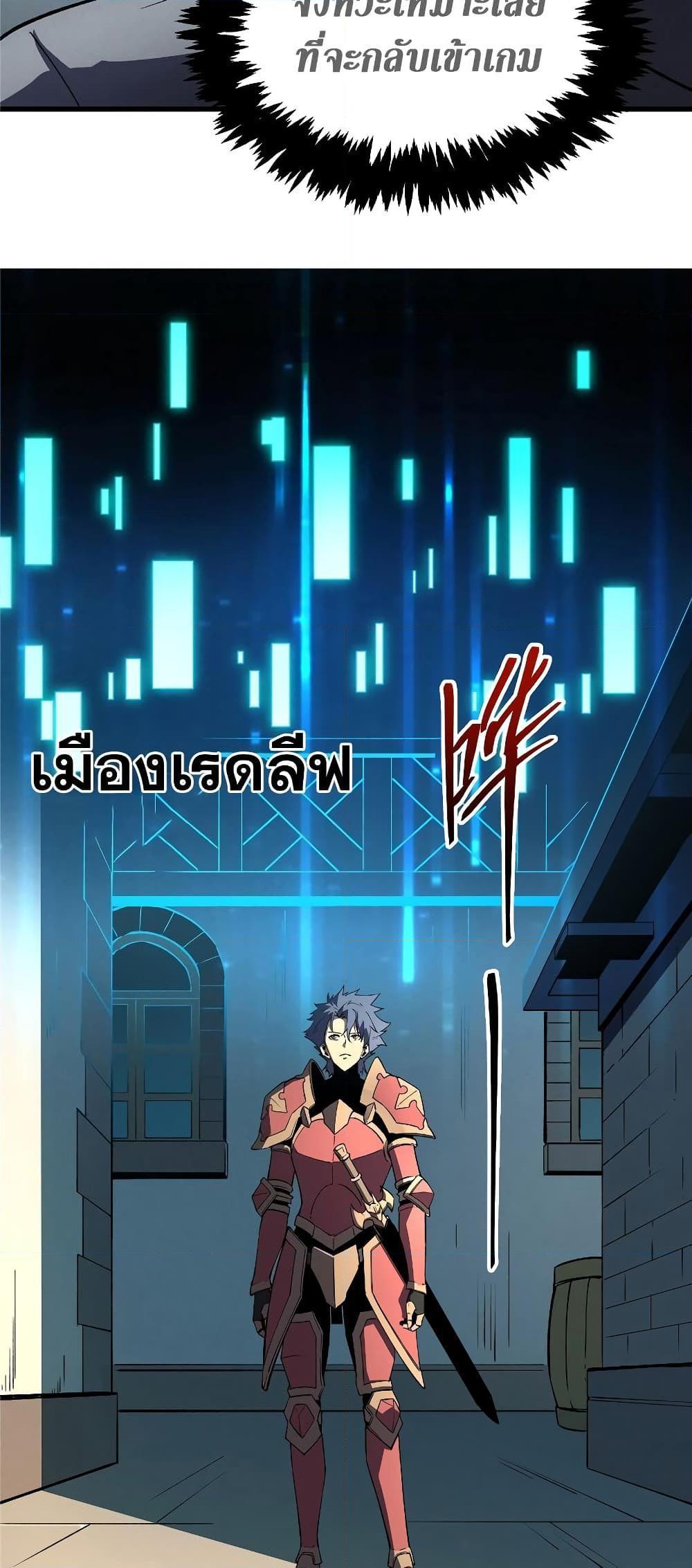 Reincarnation Of The Strongest Sword God ตอนที่ 65 34