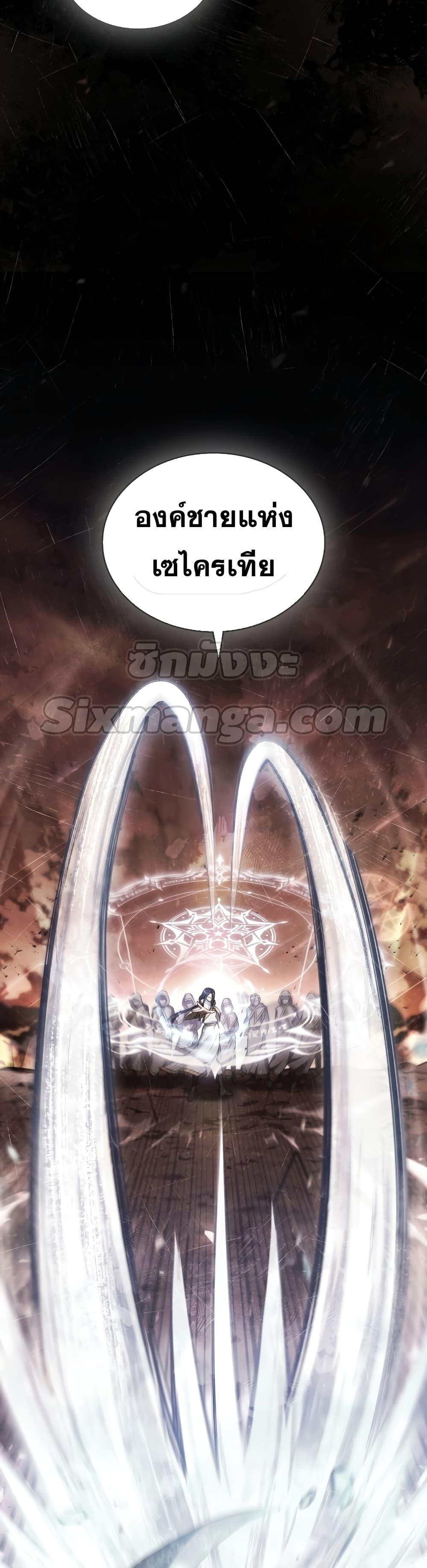 Reborn as the Enemy Prince ตอนที่ 19 34